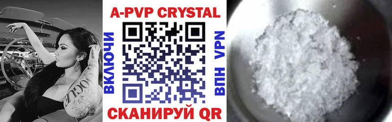 Купить где  Кимры  Alpha PVP Crystall 