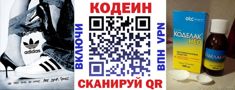 Кодеиновый сироп Lean Purple Drank  Купить где  Кимры 