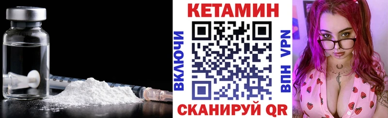 Купить закладки  Кимры  Кетамин ketamine 